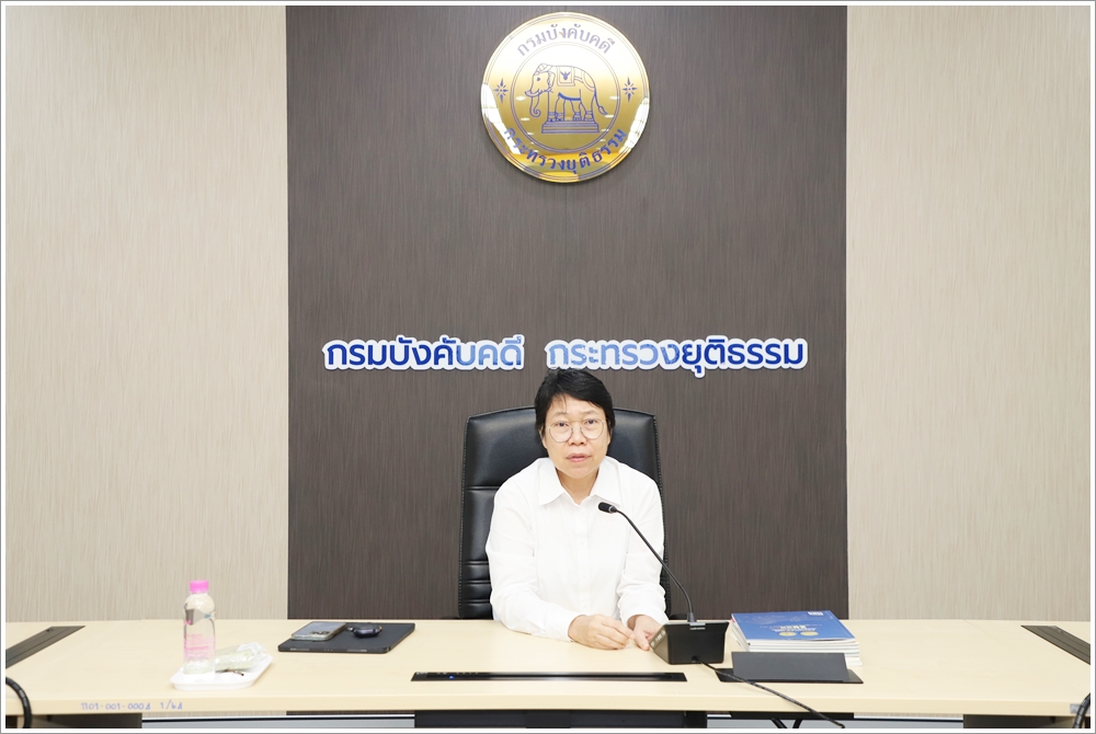 กรมบังคับคดีจัดประชุมคณะทำงานจัดทำหนังสือรายงานประจำปี 2566 ครั้งที่ 1/2567
